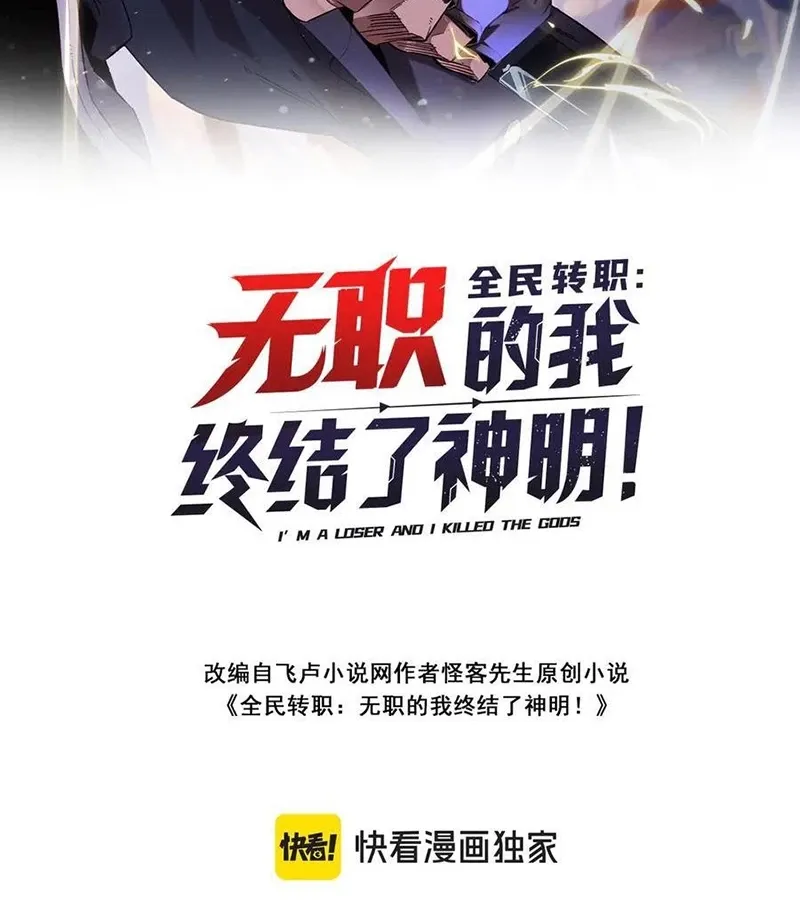 đọc truyện Toàn Dân Chuyển Chức : Duy Ta Vô Chức Tán Nhân Chương 129 ảnh 4 tại Thiên Thai Truyện