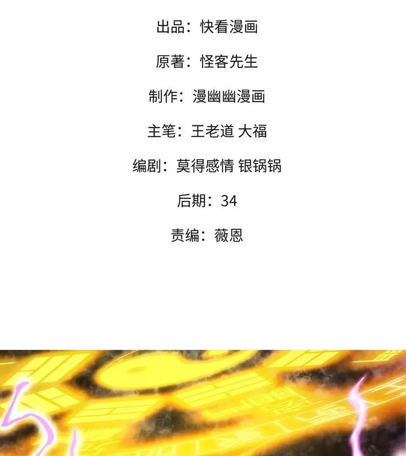 đọc truyện Toàn Dân Chuyển Chức : Duy Ta Vô Chức Tán Nhân Chương 129 ảnh 5 tại Thiên Thai Truyện