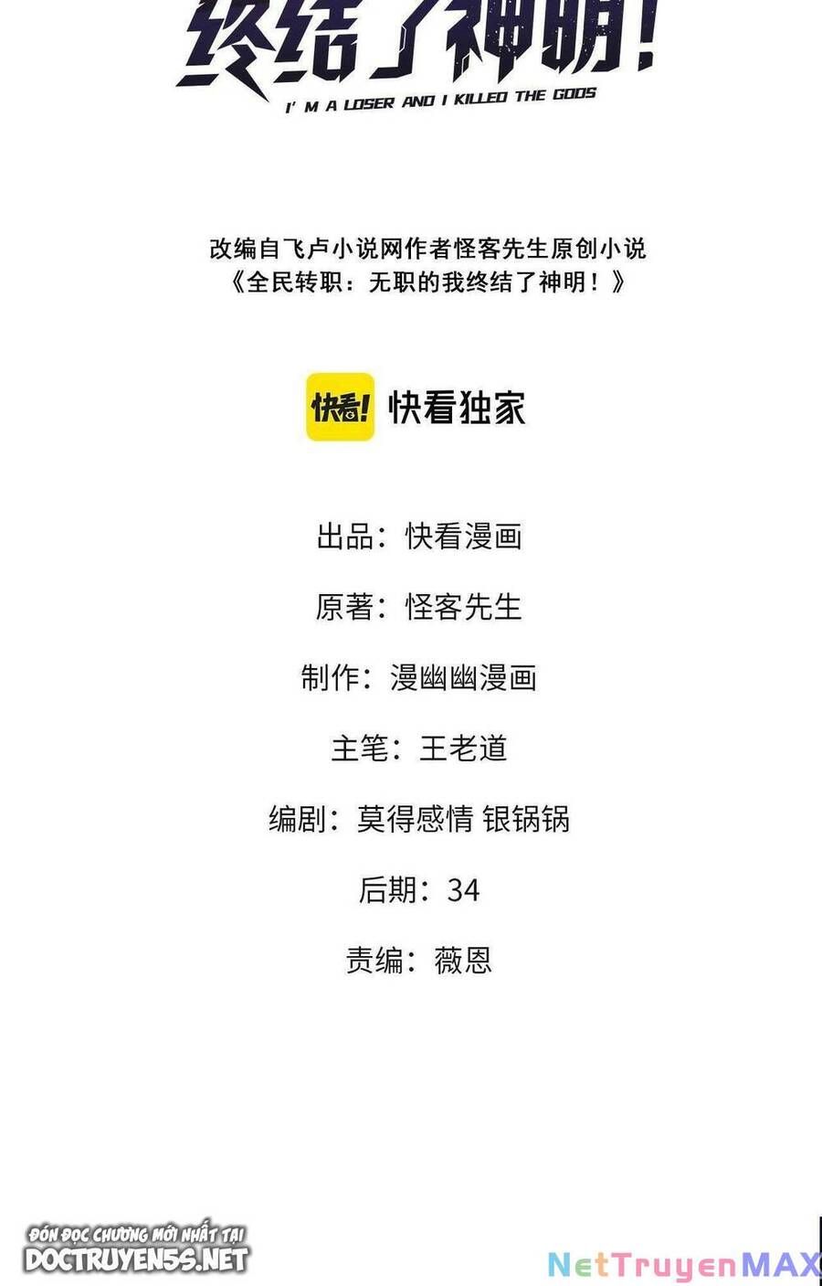 đọc truyện Toàn Dân Chuyển Chức : Duy Ta Vô Chức Tán Nhân Chương 13 ảnh 4 tại Thiên Thai Truyện