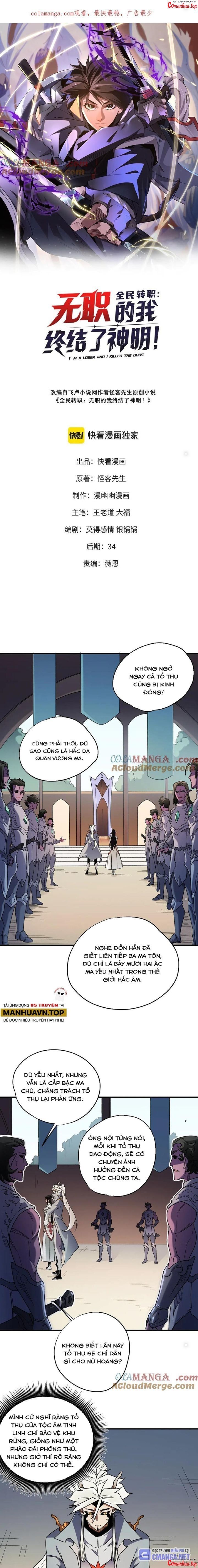 đọc truyện Toàn Dân Chuyển Chức : Duy Ta Vô Chức Tán Nhân Chương 134 ảnh 4 tại Thiên Thai Truyện