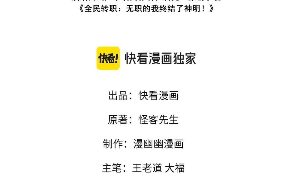 đọc truyện Toàn Dân Chuyển Chức : Duy Ta Vô Chức Tán Nhân Chương 136 ảnh 6 tại Thiên Thai Truyện