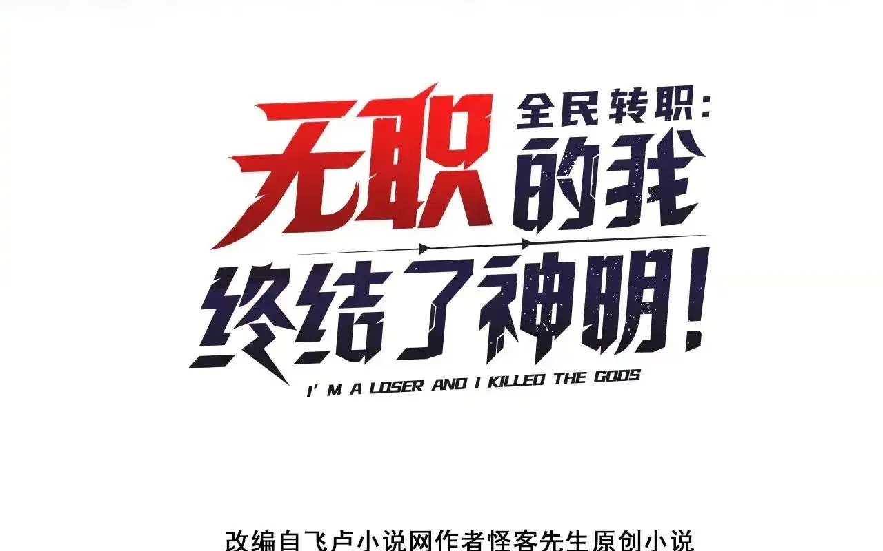 đọc truyện Toàn Dân Chuyển Chức : Duy Ta Vô Chức Tán Nhân Chương 139 ảnh 5 tại Thiên Thai Truyện