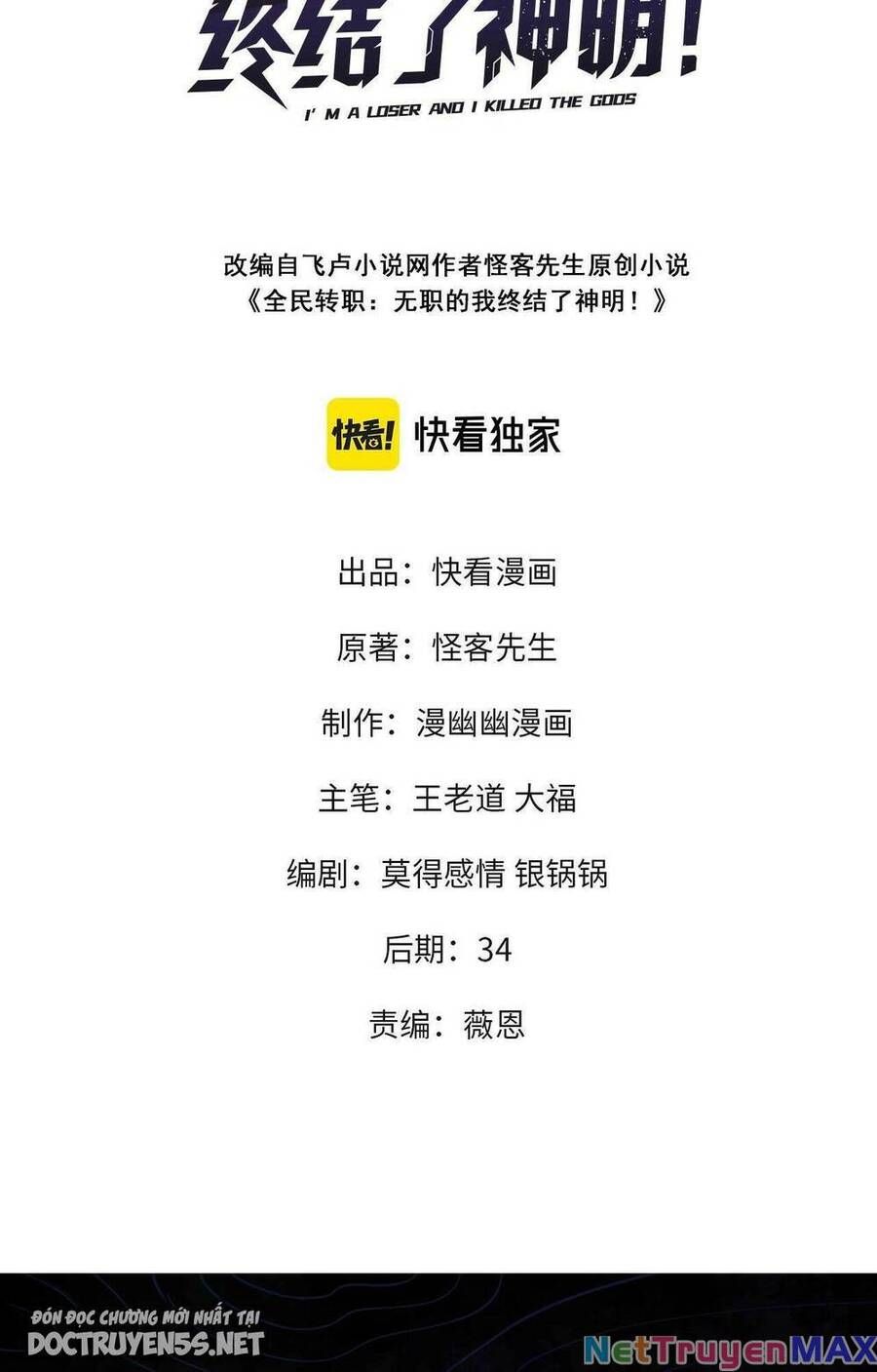 đọc truyện Toàn Dân Chuyển Chức : Duy Ta Vô Chức Tán Nhân Chương 14 ảnh 3 tại Thiên Thai Truyện