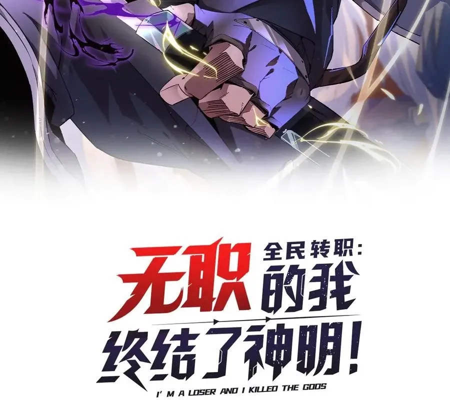 đọc truyện Toàn Dân Chuyển Chức : Duy Ta Vô Chức Tán Nhân Chương 141 ảnh 4 tại Thiên Thai Truyện