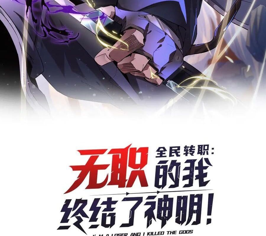 đọc truyện Toàn Dân Chuyển Chức : Duy Ta Vô Chức Tán Nhân Chương 142 ảnh 4 tại Thiên Thai Truyện