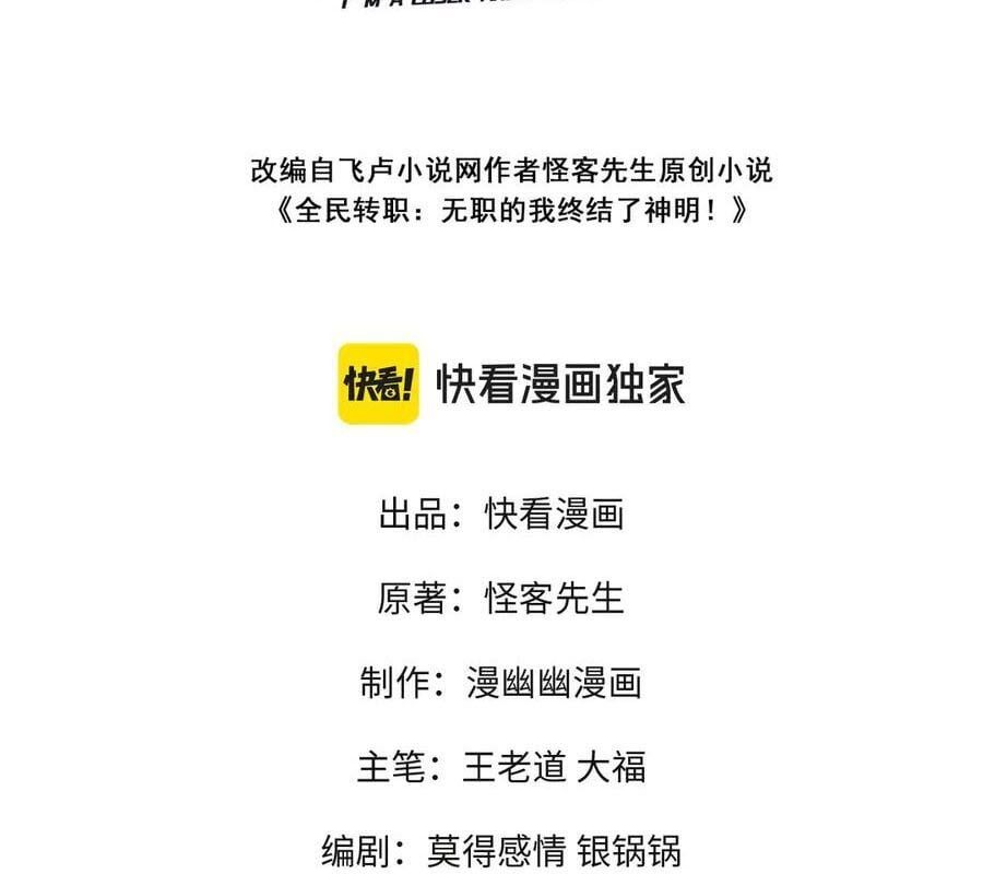 đọc truyện Toàn Dân Chuyển Chức : Duy Ta Vô Chức Tán Nhân Chương 142 ảnh 5 tại Thiên Thai Truyện
