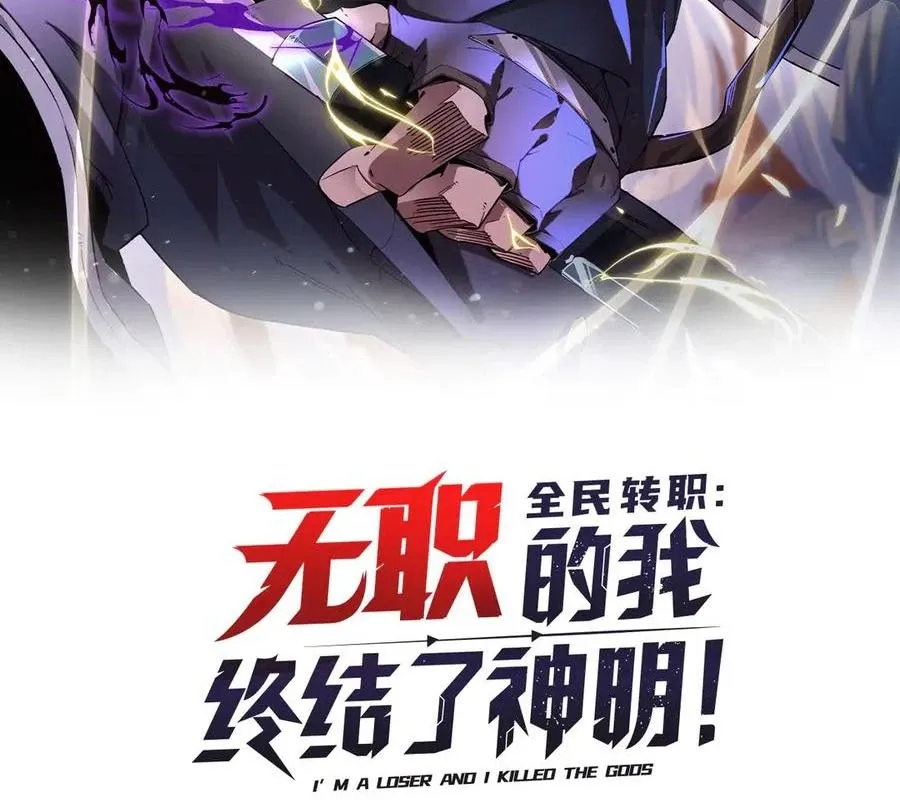 đọc truyện Toàn Dân Chuyển Chức : Duy Ta Vô Chức Tán Nhân Chương 143 ảnh 4 tại Thiên Thai Truyện