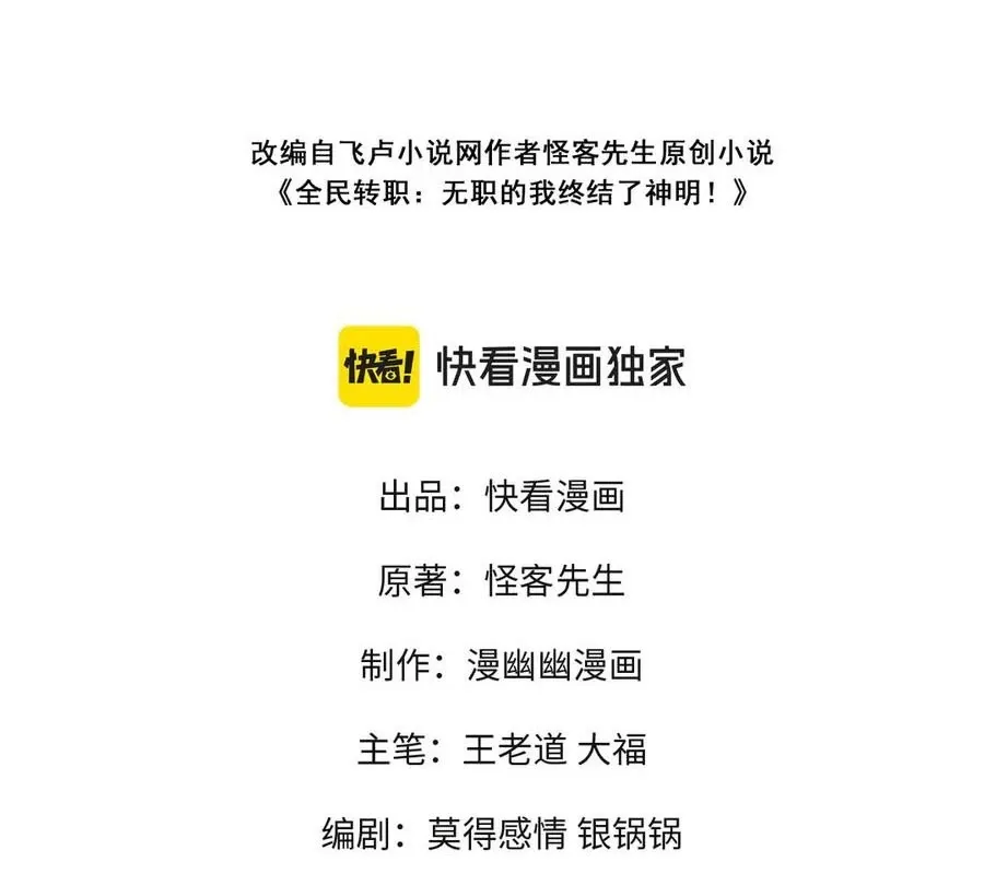 đọc truyện Toàn Dân Chuyển Chức : Duy Ta Vô Chức Tán Nhân Chương 143 ảnh 5 tại Thiên Thai Truyện
