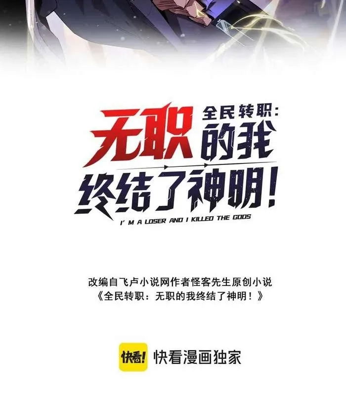 đọc truyện Toàn Dân Chuyển Chức : Duy Ta Vô Chức Tán Nhân Chương 144 ảnh 4 tại Thiên Thai Truyện