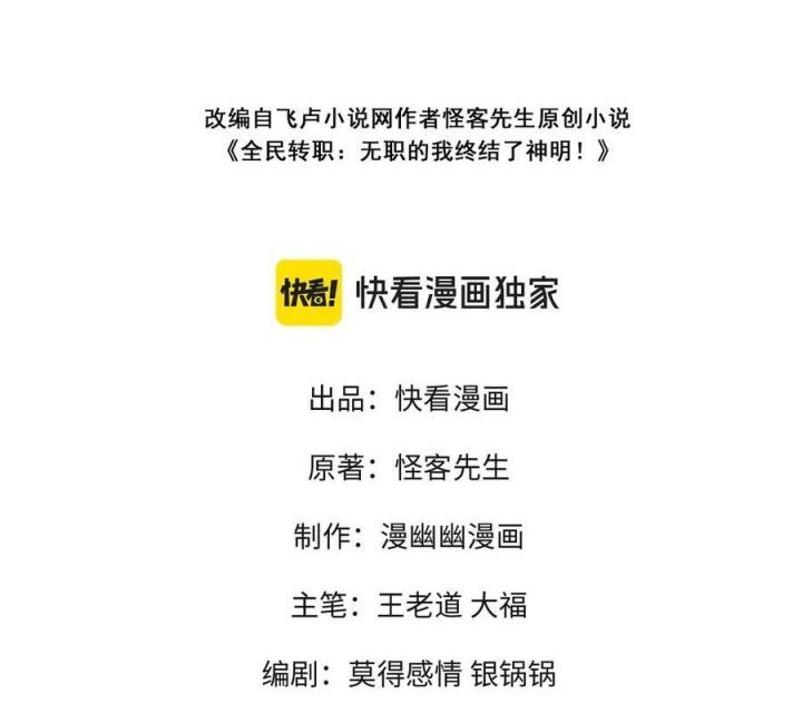 đọc truyện Toàn Dân Chuyển Chức : Duy Ta Vô Chức Tán Nhân Chương 145 ảnh 6 tại Thiên Thai Truyện