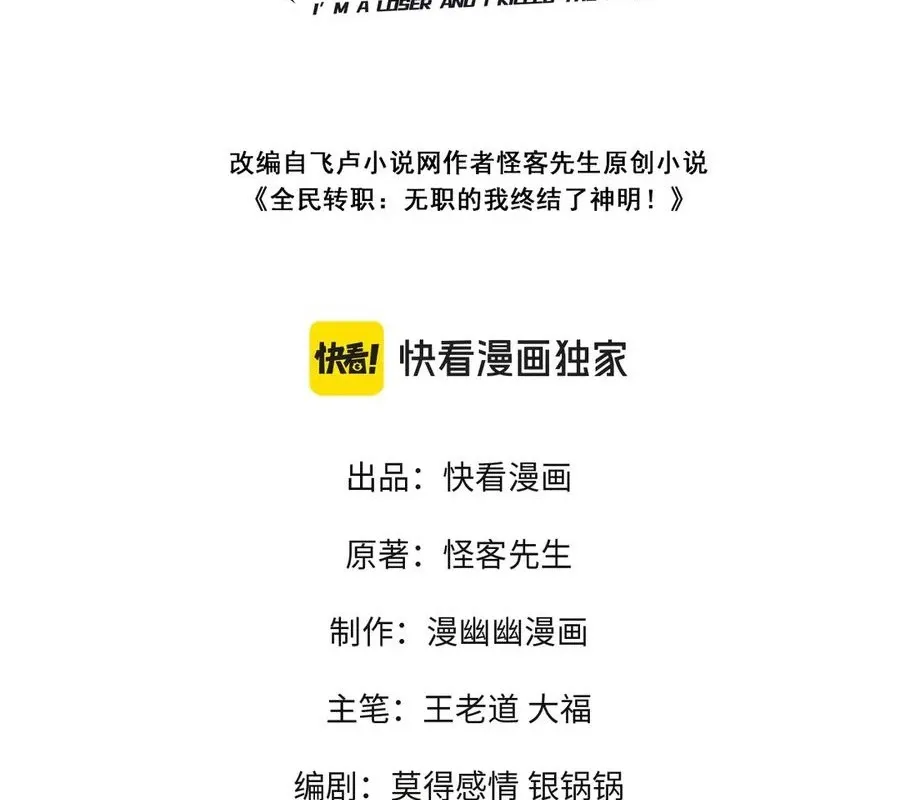 đọc truyện Toàn Dân Chuyển Chức : Duy Ta Vô Chức Tán Nhân Chương 146 ảnh 5 tại Thiên Thai Truyện