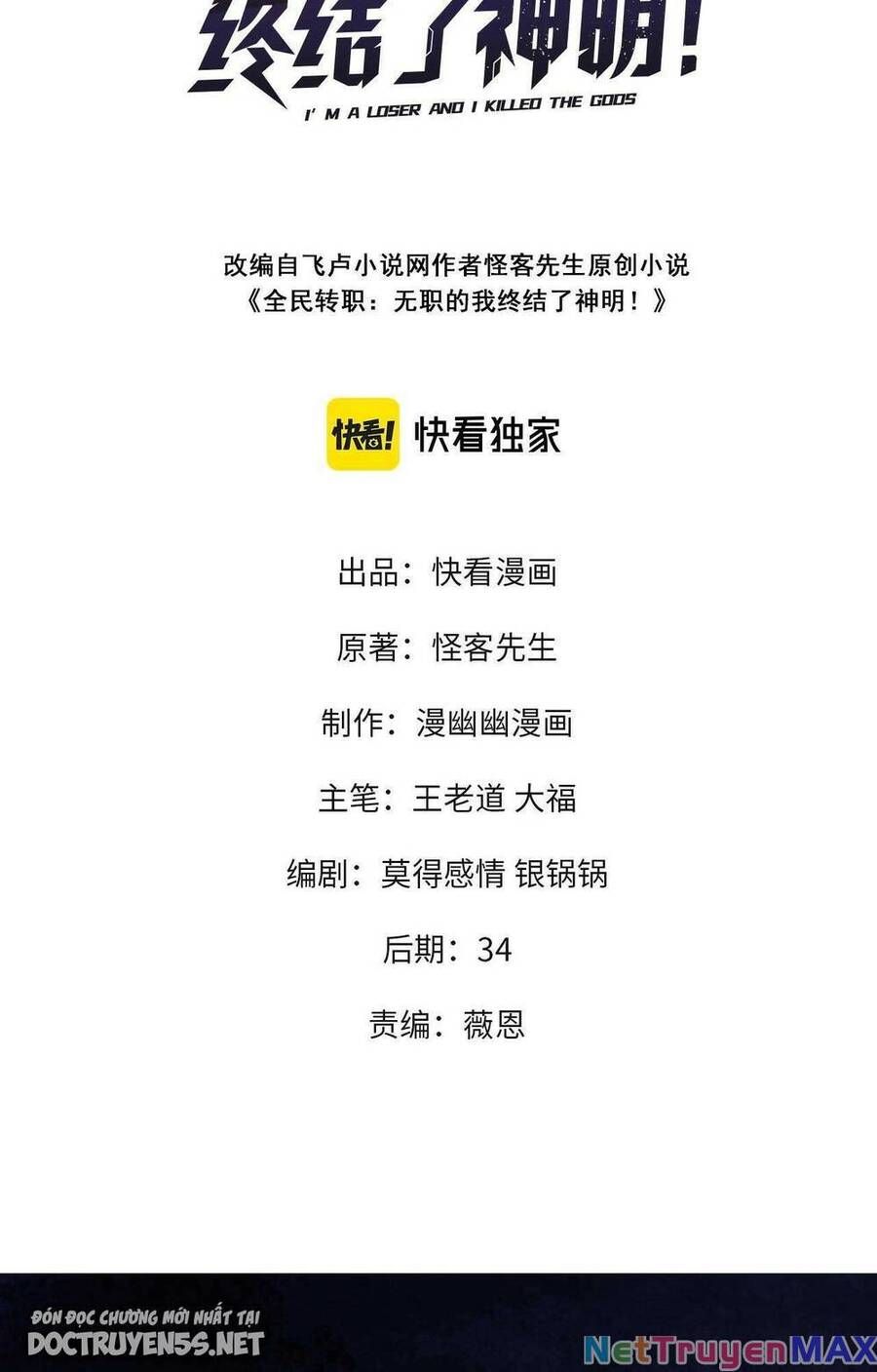 đọc truyện Toàn Dân Chuyển Chức : Duy Ta Vô Chức Tán Nhân Chương 15 ảnh 3 tại Thiên Thai Truyện