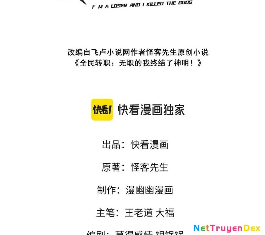 đọc truyện Toàn Dân Chuyển Chức : Duy Ta Vô Chức Tán Nhân Chương 150 ảnh 5 tại Thiên Thai Truyện