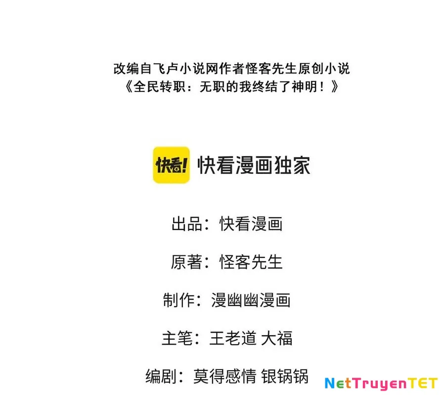 đọc truyện Toàn Dân Chuyển Chức : Duy Ta Vô Chức Tán Nhân Chương 151 ảnh 5 tại Thiên Thai Truyện