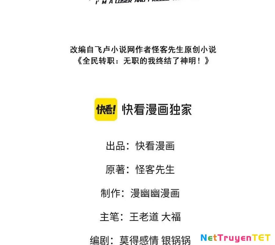 đọc truyện Toàn Dân Chuyển Chức : Duy Ta Vô Chức Tán Nhân Chương 152 ảnh 5 tại Thiên Thai Truyện