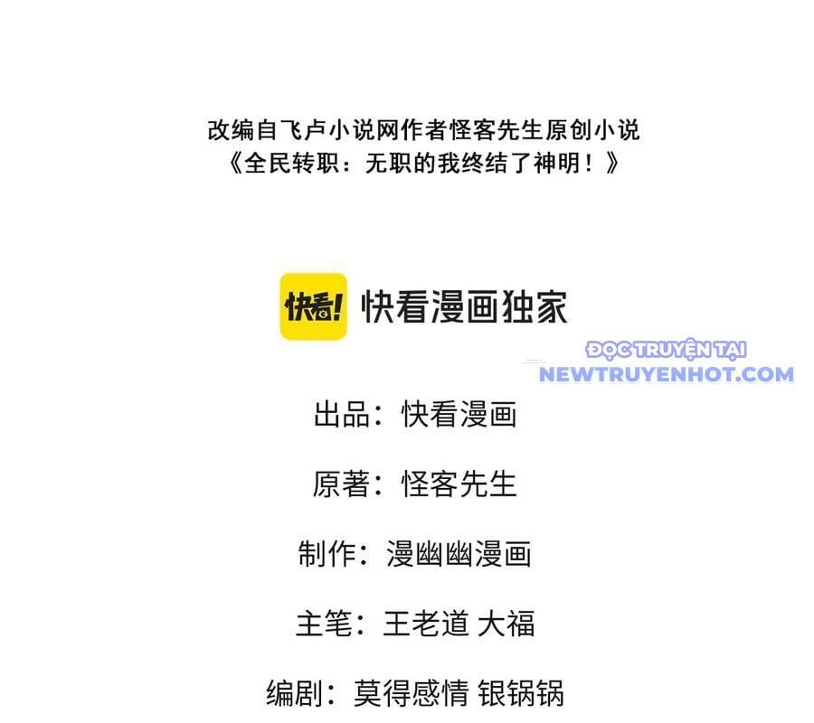 đọc truyện Toàn Dân Chuyển Chức : Duy Ta Vô Chức Tán Nhân Chương 153 ảnh 8 tại Thiên Thai Truyện