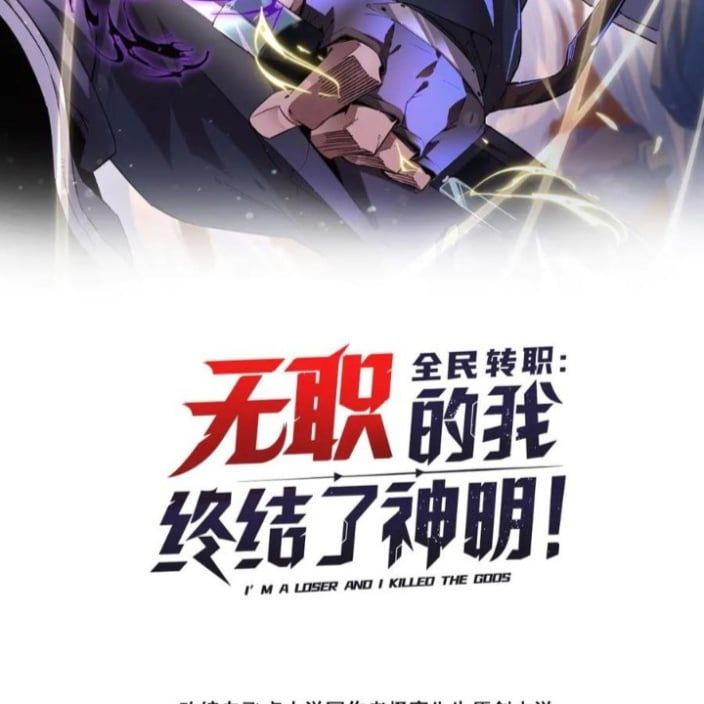 đọc truyện Toàn Dân Chuyển Chức : Duy Ta Vô Chức Tán Nhân Chương 154 ảnh 5 tại Thiên Thai Truyện