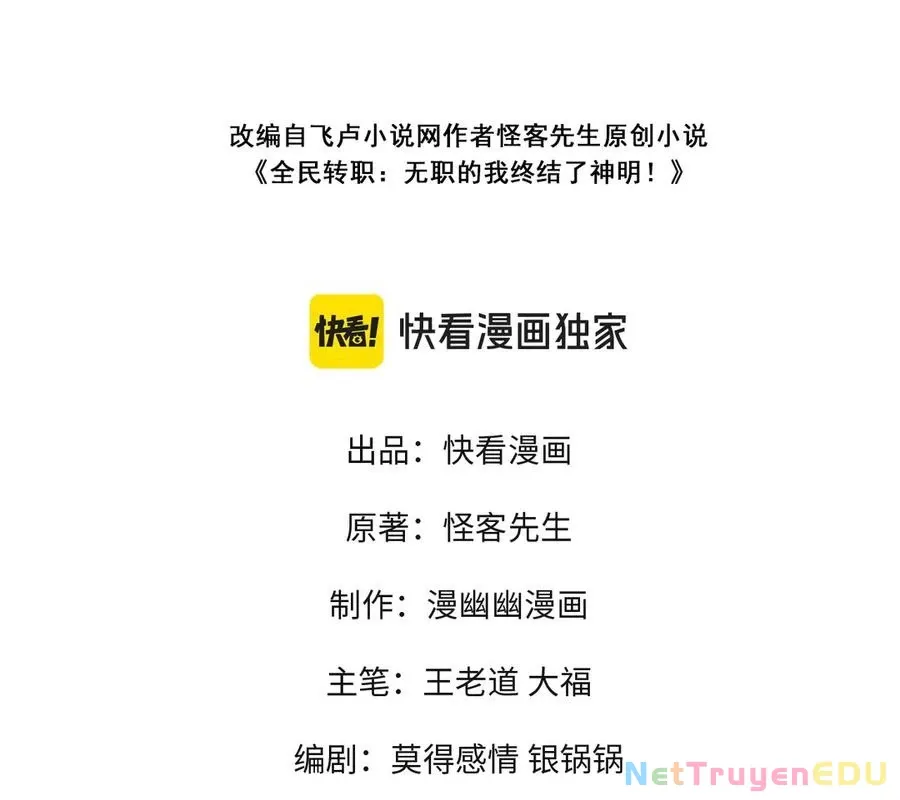đọc truyện Toàn Dân Chuyển Chức : Duy Ta Vô Chức Tán Nhân Chương 155 ảnh 5 tại Thiên Thai Truyện