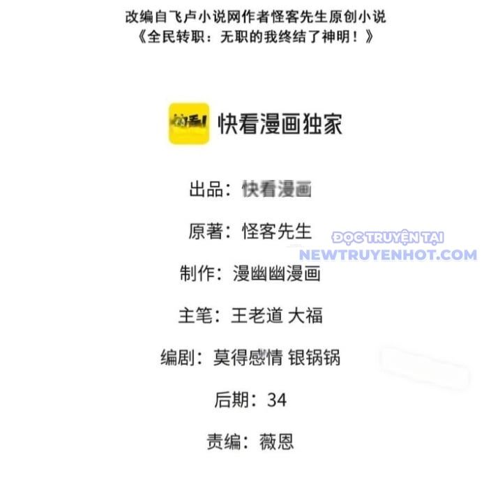 đọc truyện Toàn Dân Chuyển Chức : Duy Ta Vô Chức Tán Nhân Chương 156 ảnh 6 tại Thiên Thai Truyện