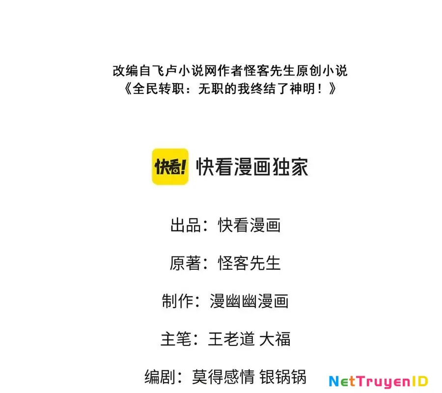 đọc truyện Toàn Dân Chuyển Chức : Duy Ta Vô Chức Tán Nhân Chương 157 ảnh 5 tại Thiên Thai Truyện