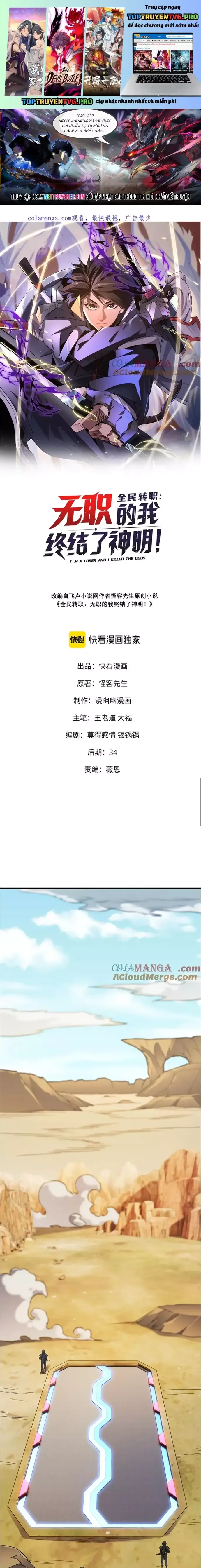 đọc truyện Toàn Dân Chuyển Chức : Duy Ta Vô Chức Tán Nhân Chương 166 ảnh 3 tại Thiên Thai Truyện