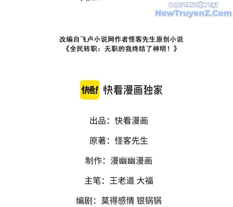 đọc truyện Toàn Dân Chuyển Chức : Duy Ta Vô Chức Tán Nhân Chương 168 ảnh 7 tại Thiên Thai Truyện