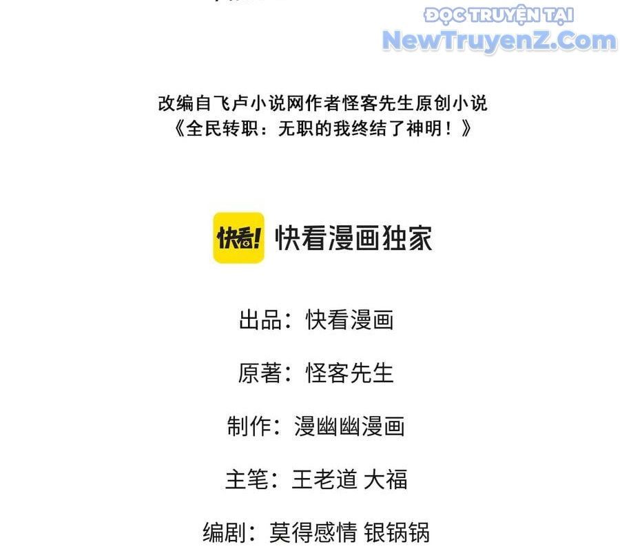 đọc truyện Toàn Dân Chuyển Chức : Duy Ta Vô Chức Tán Nhân Chương 169 ảnh 7 tại Thiên Thai Truyện
