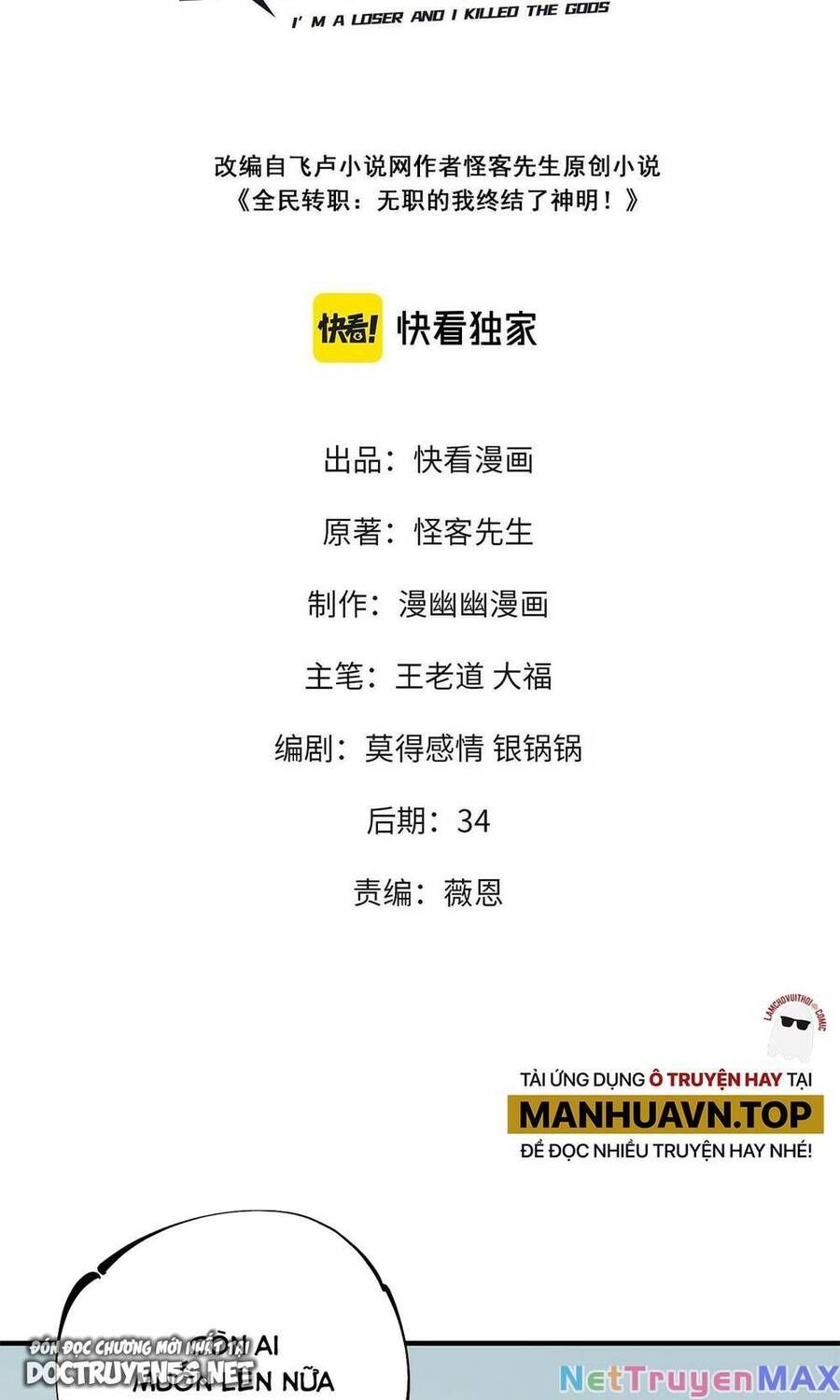đọc truyện Toàn Dân Chuyển Chức : Duy Ta Vô Chức Tán Nhân Chương 17 ảnh 3 tại Thiên Thai Truyện