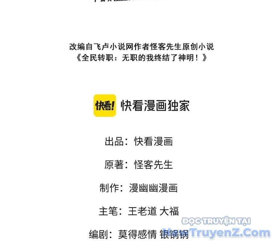 đọc truyện Toàn Dân Chuyển Chức : Duy Ta Vô Chức Tán Nhân Chương 170 ảnh 7 tại Thiên Thai Truyện