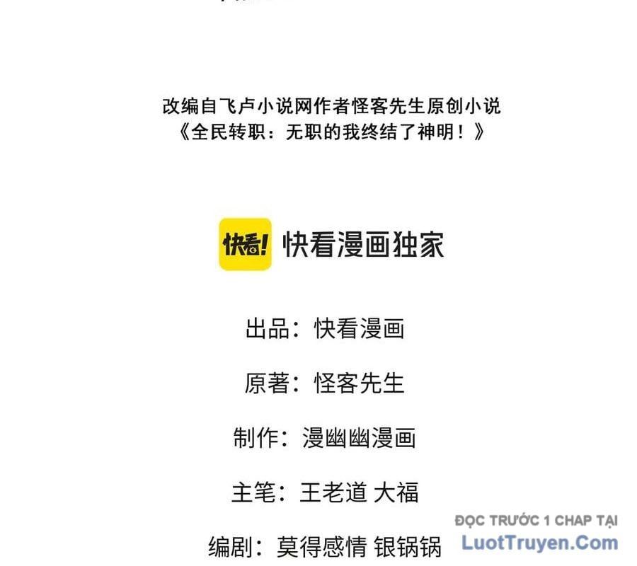 đọc truyện Toàn Dân Chuyển Chức : Duy Ta Vô Chức Tán Nhân Chương 186 ảnh 6 tại Thiên Thai Truyện