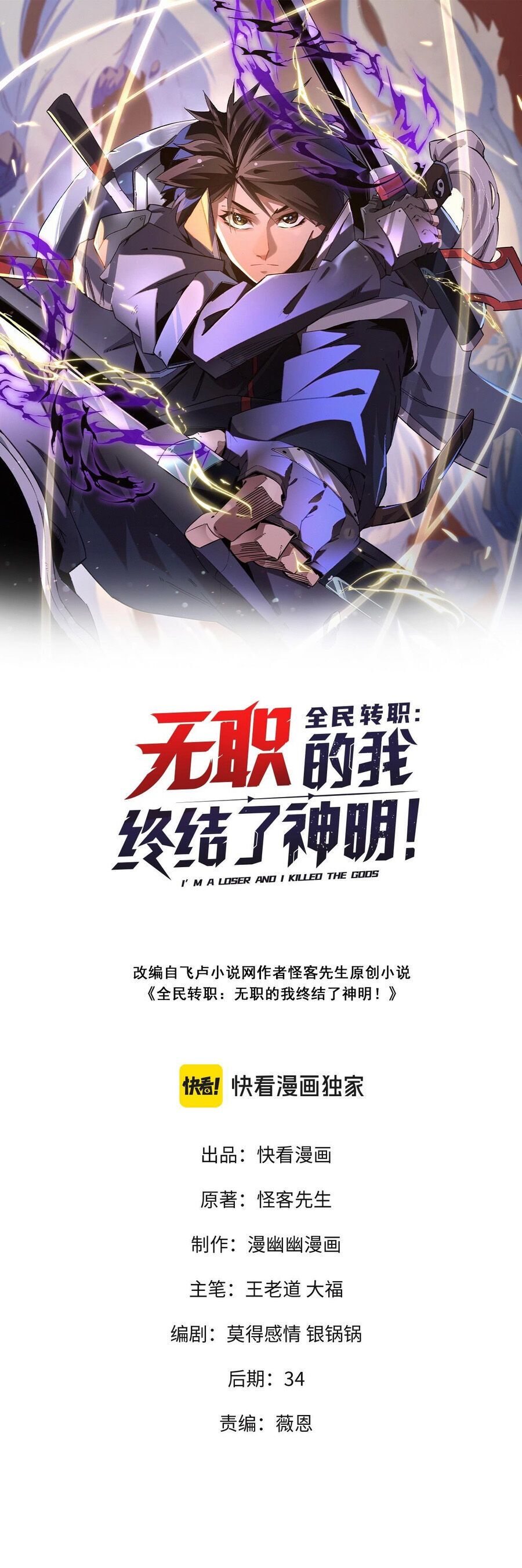 đọc truyện Toàn Dân Chuyển Chức : Duy Ta Vô Chức Tán Nhân Chương 188 ảnh 4 tại Thiên Thai Truyện