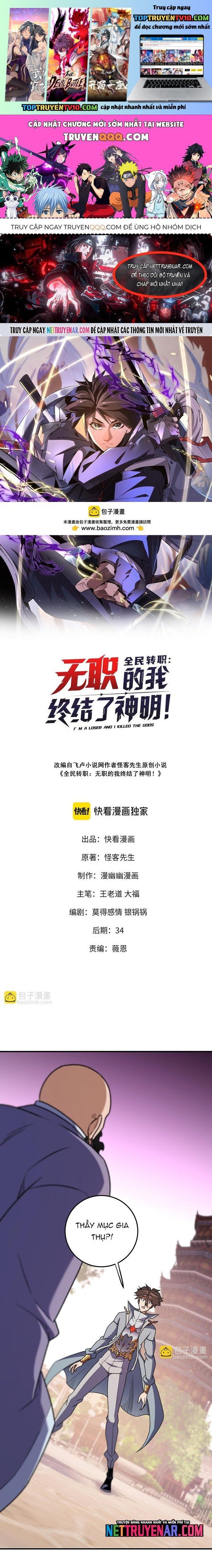 đọc truyện Toàn Dân Chuyển Chức : Duy Ta Vô Chức Tán Nhân Chương 189 ảnh 3 tại Thiên Thai Truyện