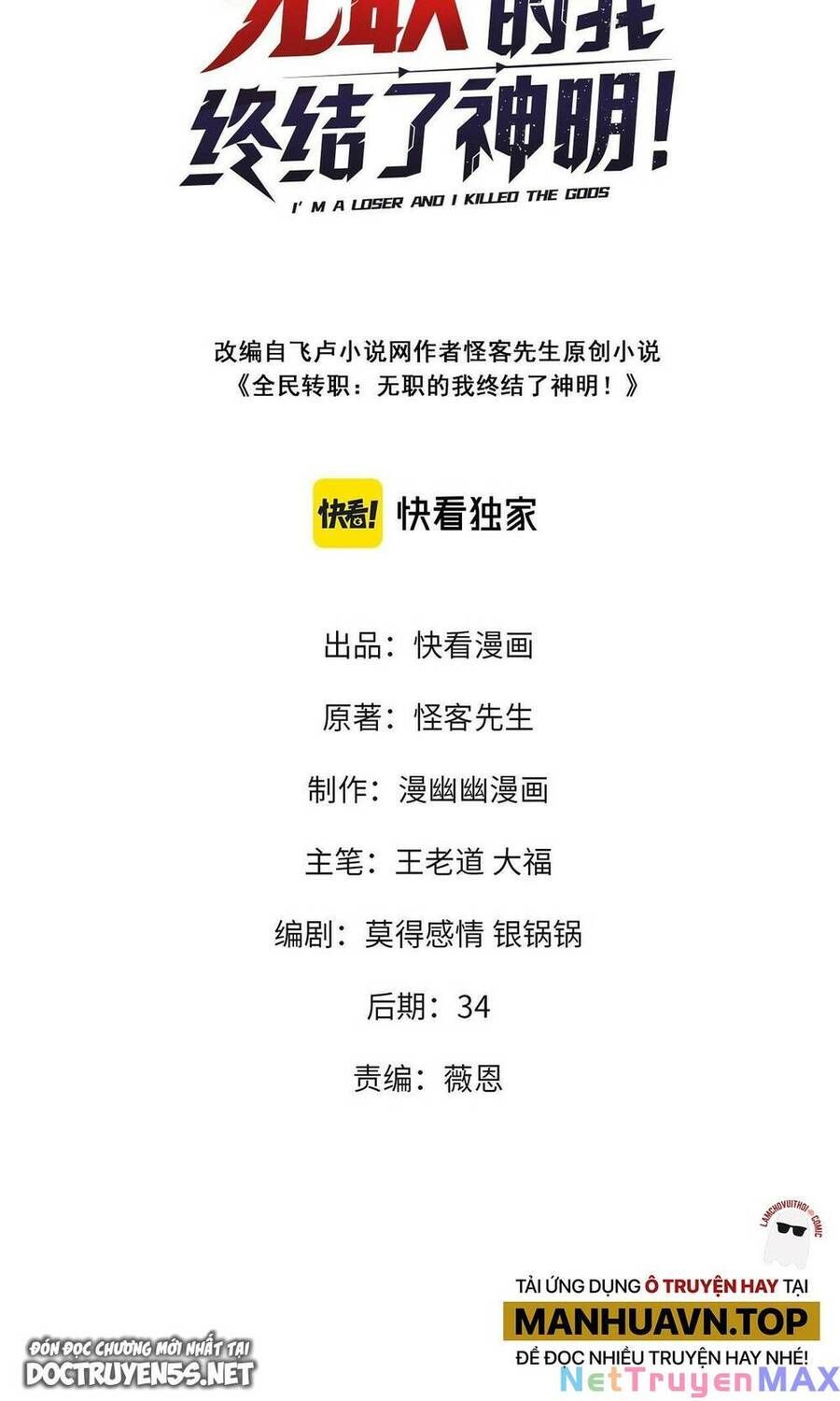 đọc truyện Toàn Dân Chuyển Chức : Duy Ta Vô Chức Tán Nhân Chương 19 ảnh 3 tại Thiên Thai Truyện