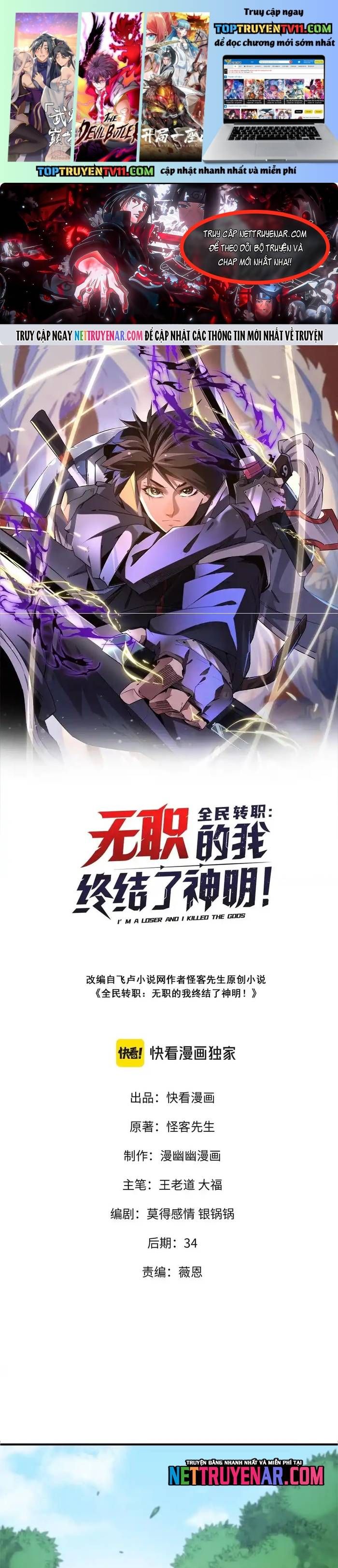 đọc truyện Toàn Dân Chuyển Chức : Duy Ta Vô Chức Tán Nhân Chương 195 ảnh 3 tại Thiên Thai Truyện