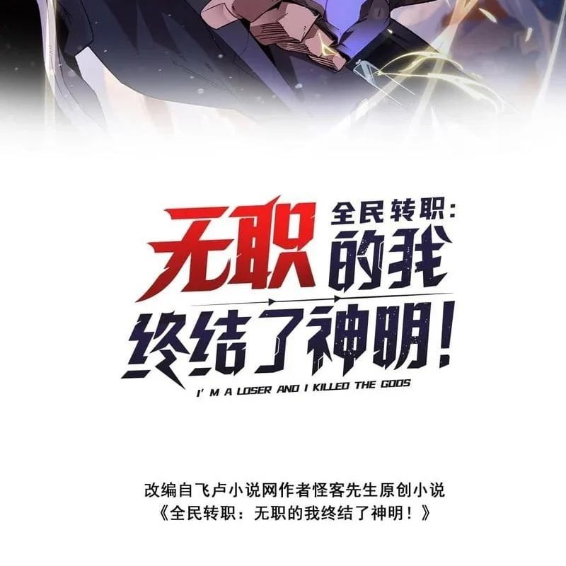 đọc truyện Toàn Dân Chuyển Chức : Duy Ta Vô Chức Tán Nhân Chương 197 ảnh 5 tại Thiên Thai Truyện