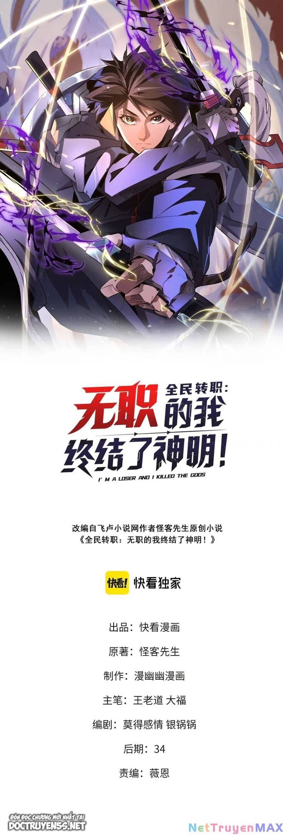 đọc truyện Toàn Dân Chuyển Chức : Duy Ta Vô Chức Tán Nhân Chương 21 ảnh 2 tại Thiên Thai Truyện