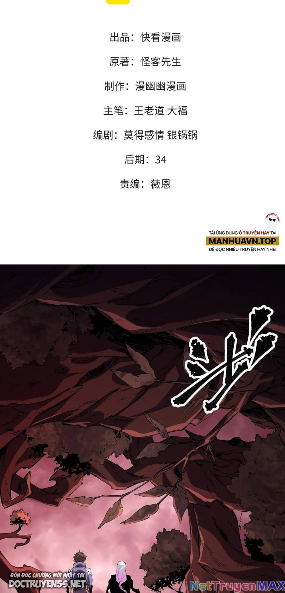 đọc truyện Toàn Dân Chuyển Chức : Duy Ta Vô Chức Tán Nhân Chương 26 ảnh 3 tại Thiên Thai Truyện