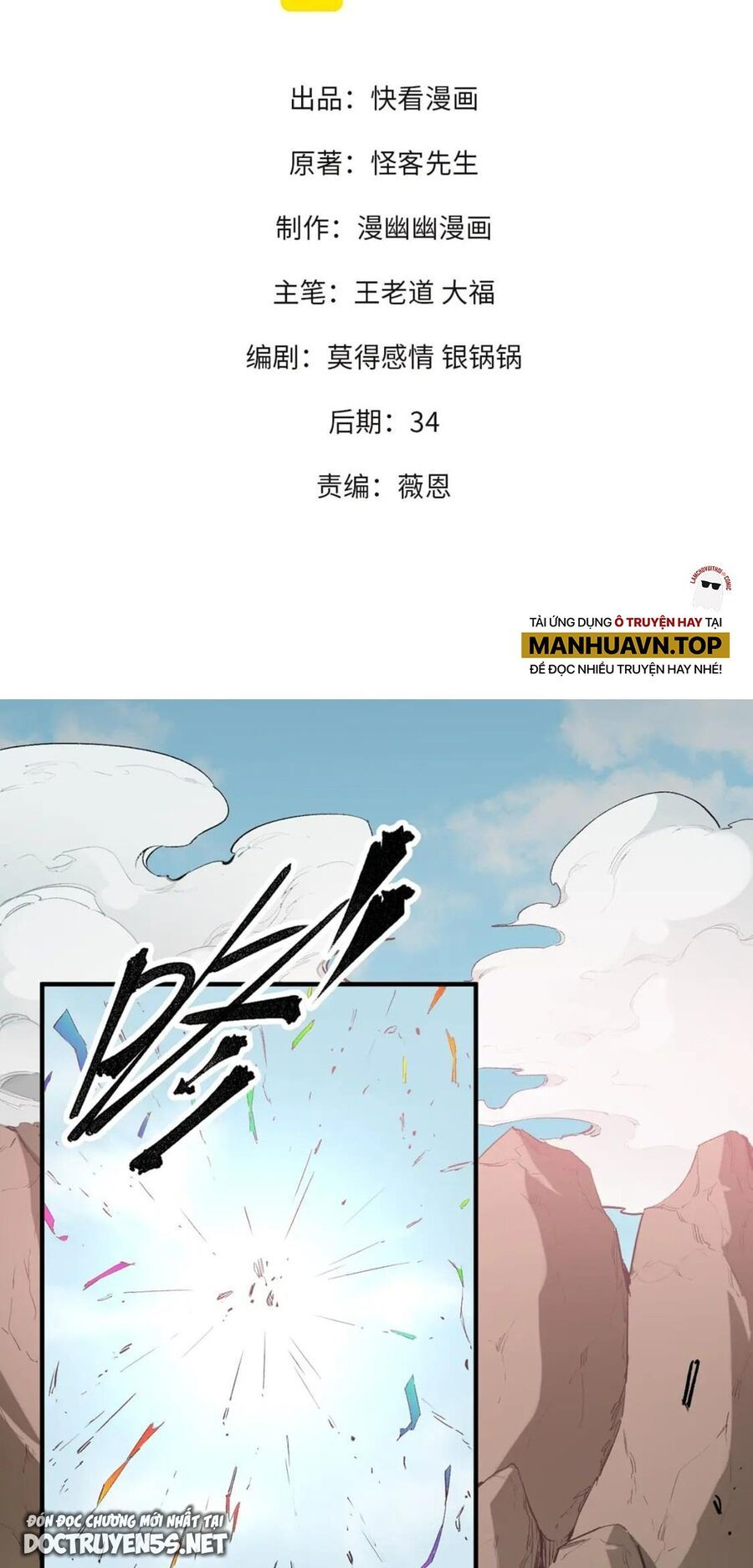 đọc truyện Toàn Dân Chuyển Chức : Duy Ta Vô Chức Tán Nhân Chương 28 ảnh 2 tại Thiên Thai Truyện