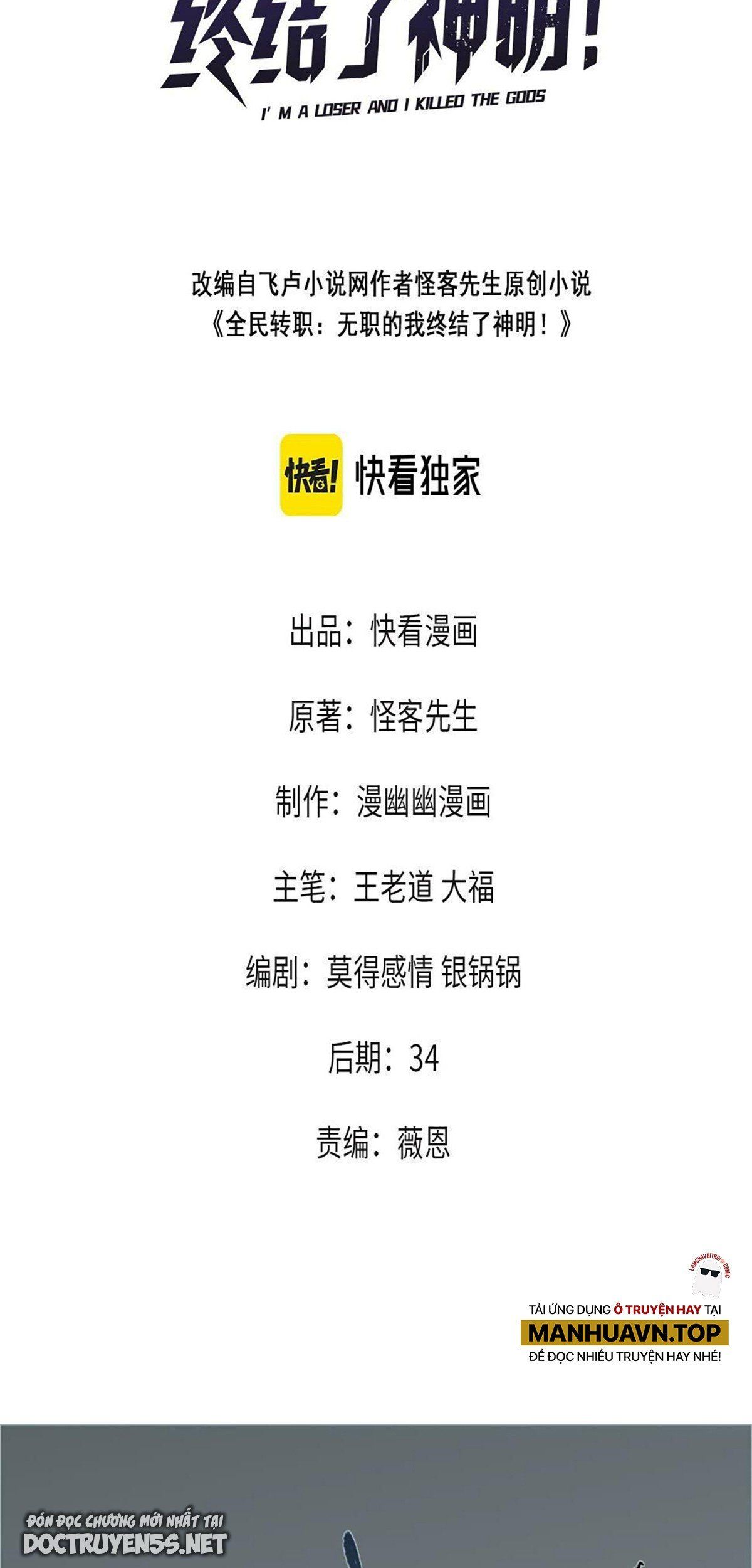 đọc truyện Toàn Dân Chuyển Chức : Duy Ta Vô Chức Tán Nhân Chương 30 ảnh 3 tại Thiên Thai Truyện