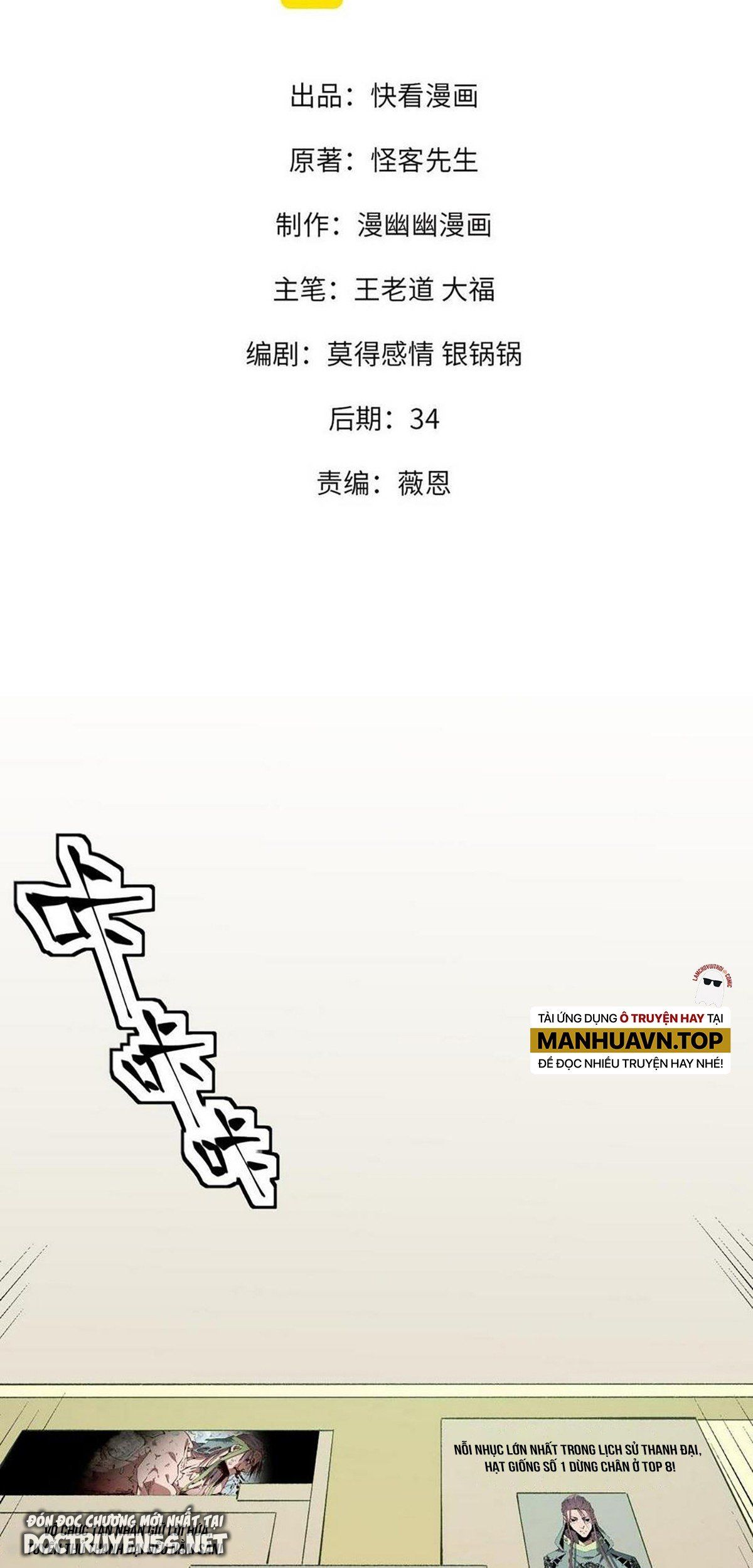 đọc truyện Toàn Dân Chuyển Chức : Duy Ta Vô Chức Tán Nhân Chương 34 ảnh 2 tại Thiên Thai Truyện