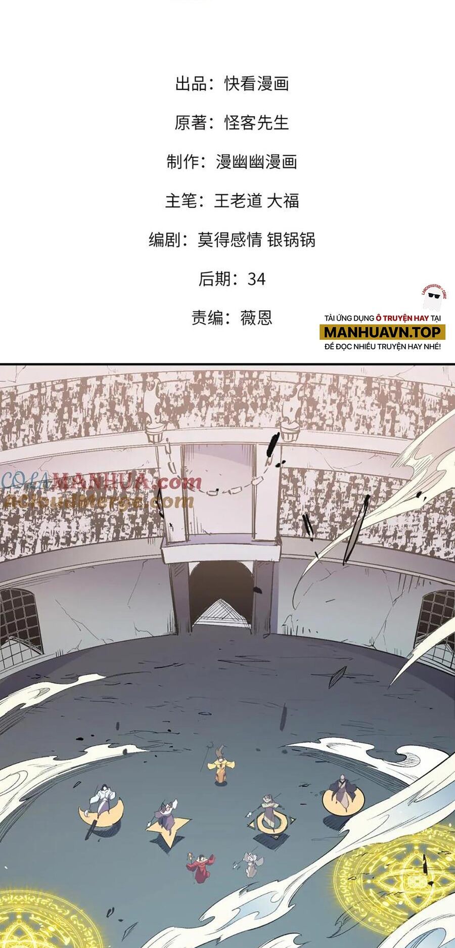 đọc truyện Toàn Dân Chuyển Chức : Duy Ta Vô Chức Tán Nhân Chương 36 ảnh 2 tại Thiên Thai Truyện