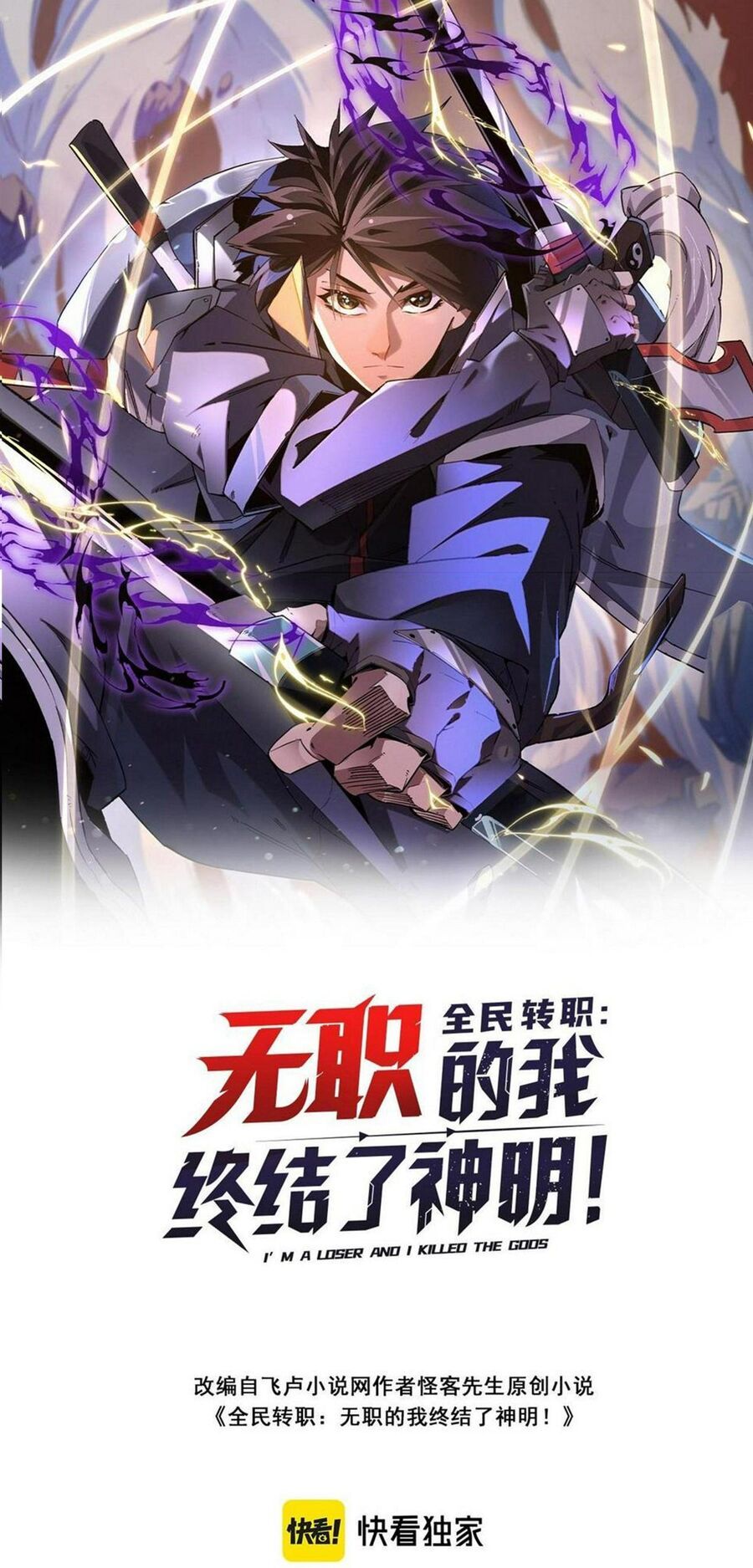 đọc truyện Toàn Dân Chuyển Chức : Duy Ta Vô Chức Tán Nhân Chương 36 ảnh 3 tại Thiên Thai Truyện