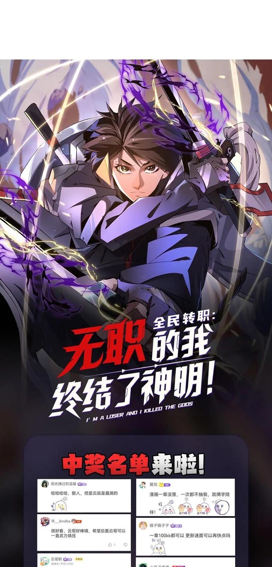 đọc truyện Toàn Dân Chuyển Chức : Duy Ta Vô Chức Tán Nhân Chương 36 ảnh 56 tại Thiên Thai Truyện