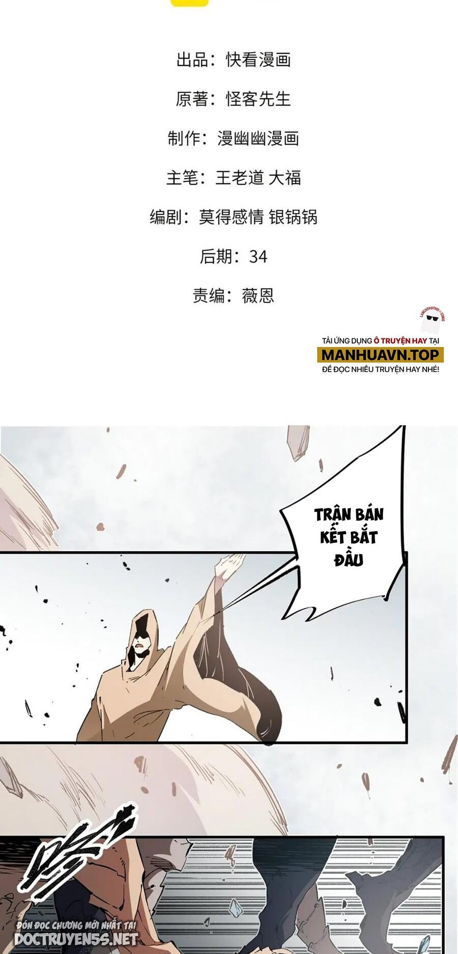 đọc truyện Toàn Dân Chuyển Chức : Duy Ta Vô Chức Tán Nhân Chương 37 ảnh 2 tại Thiên Thai Truyện