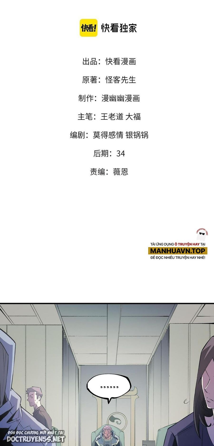 đọc truyện Toàn Dân Chuyển Chức : Duy Ta Vô Chức Tán Nhân Chương 39 ảnh 2 tại Thiên Thai Truyện