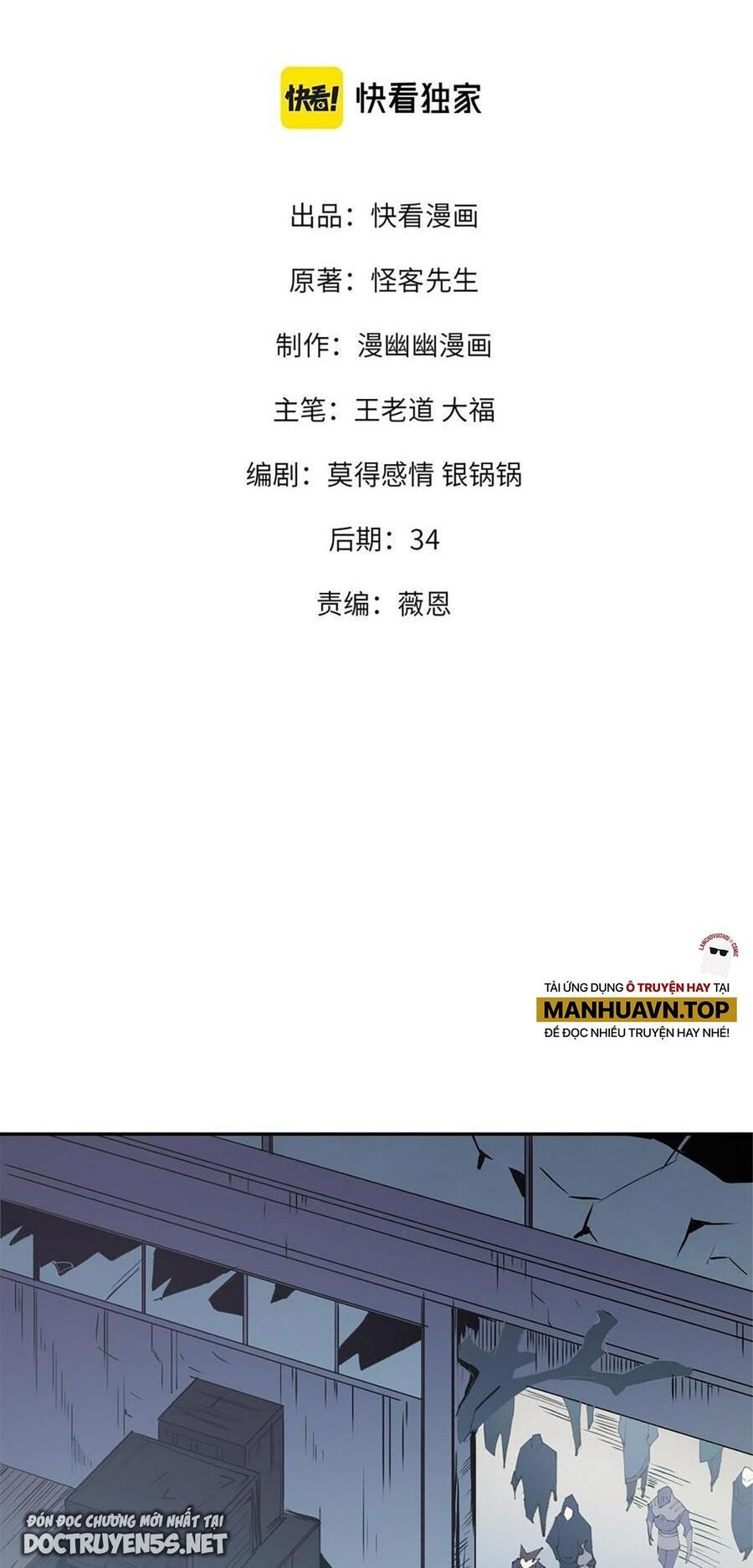 đọc truyện Toàn Dân Chuyển Chức : Duy Ta Vô Chức Tán Nhân Chương 40 ảnh 3 tại Thiên Thai Truyện