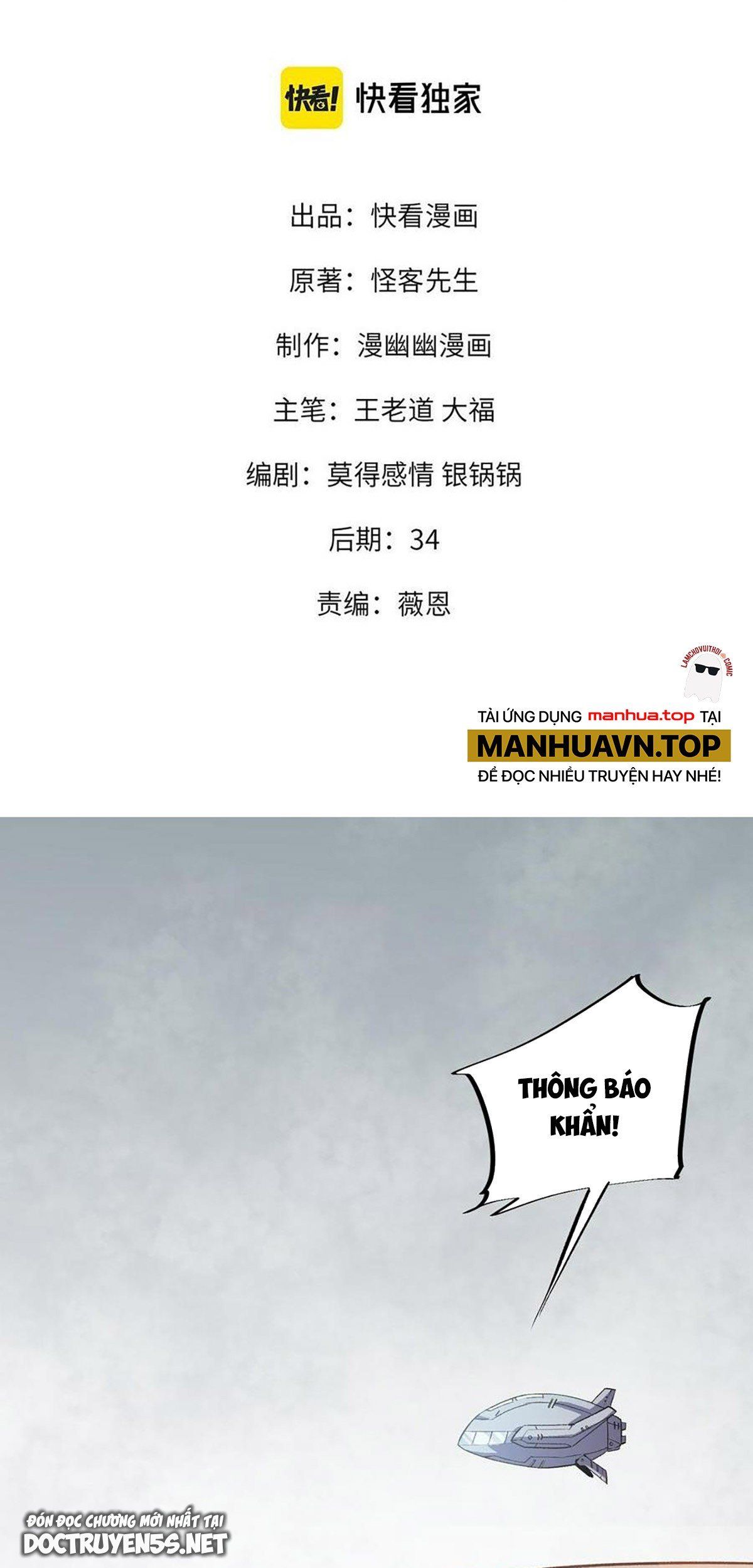 đọc truyện Toàn Dân Chuyển Chức : Duy Ta Vô Chức Tán Nhân Chương 42 ảnh 3 tại Thiên Thai Truyện