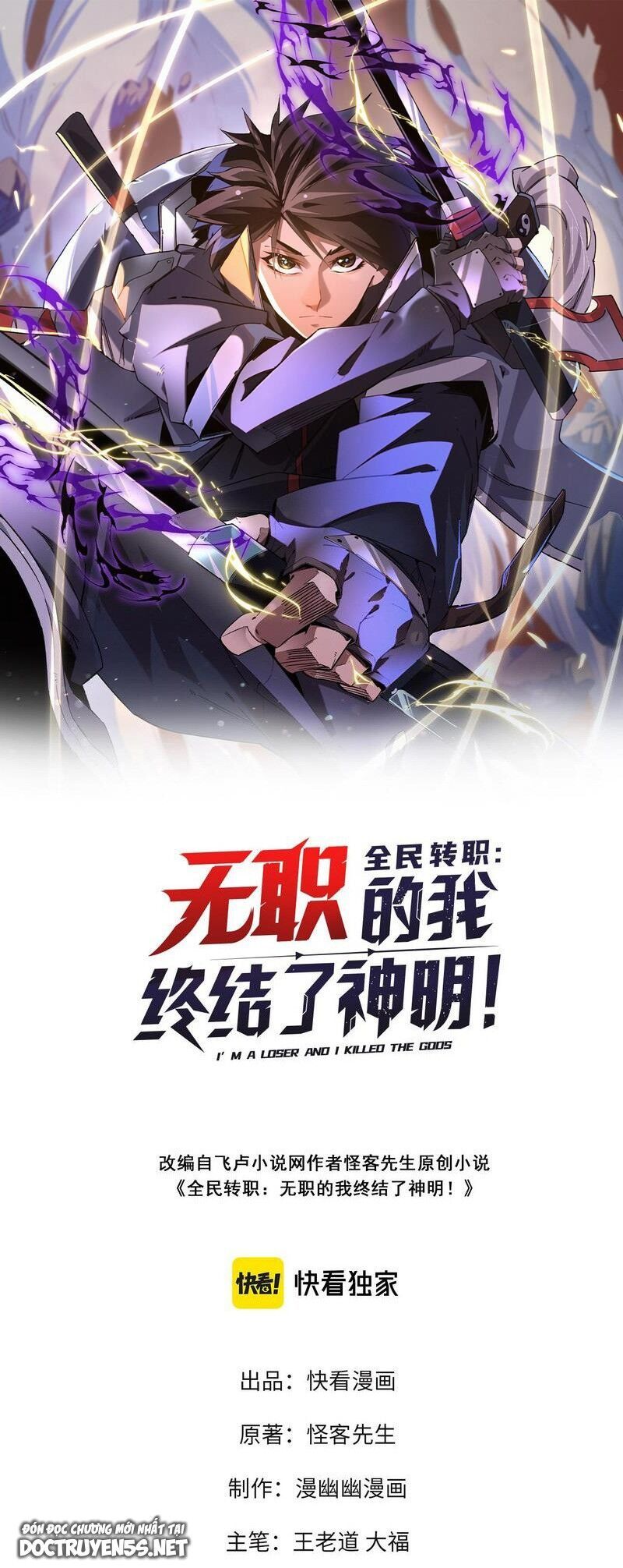 đọc truyện Toàn Dân Chuyển Chức : Duy Ta Vô Chức Tán Nhân Chương 46 ảnh 2 tại Thiên Thai Truyện