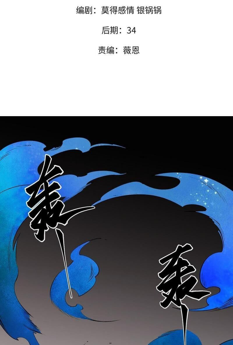 đọc truyện Toàn Dân Chuyển Chức : Duy Ta Vô Chức Tán Nhân Chương 53 ảnh 2 tại Thiên Thai Truyện