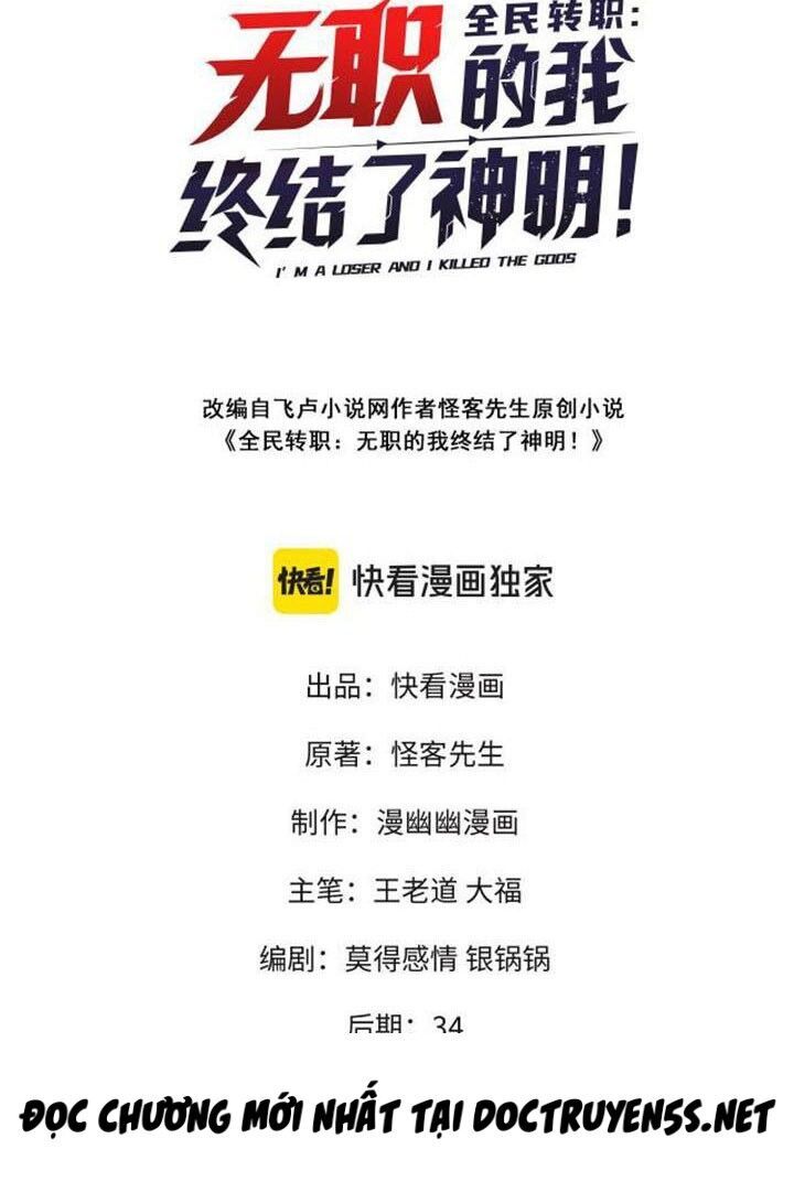 đọc truyện Toàn Dân Chuyển Chức : Duy Ta Vô Chức Tán Nhân Chương 57 ảnh 5 tại Thiên Thai Truyện